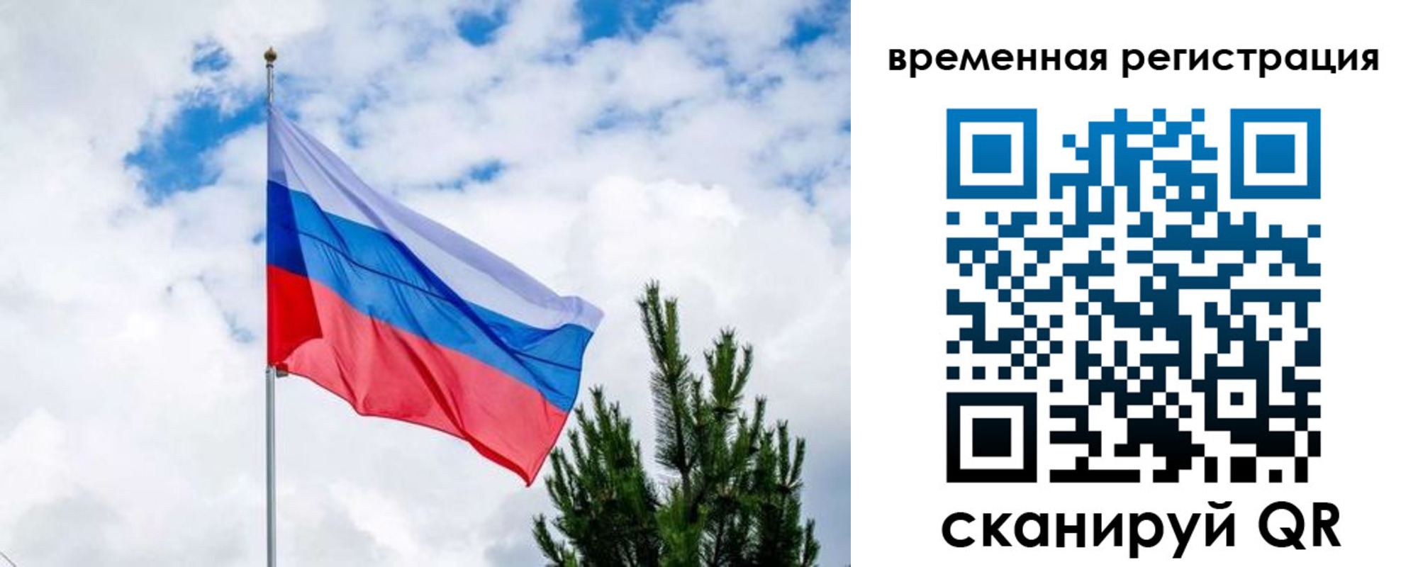 прописка законно в Озёрске