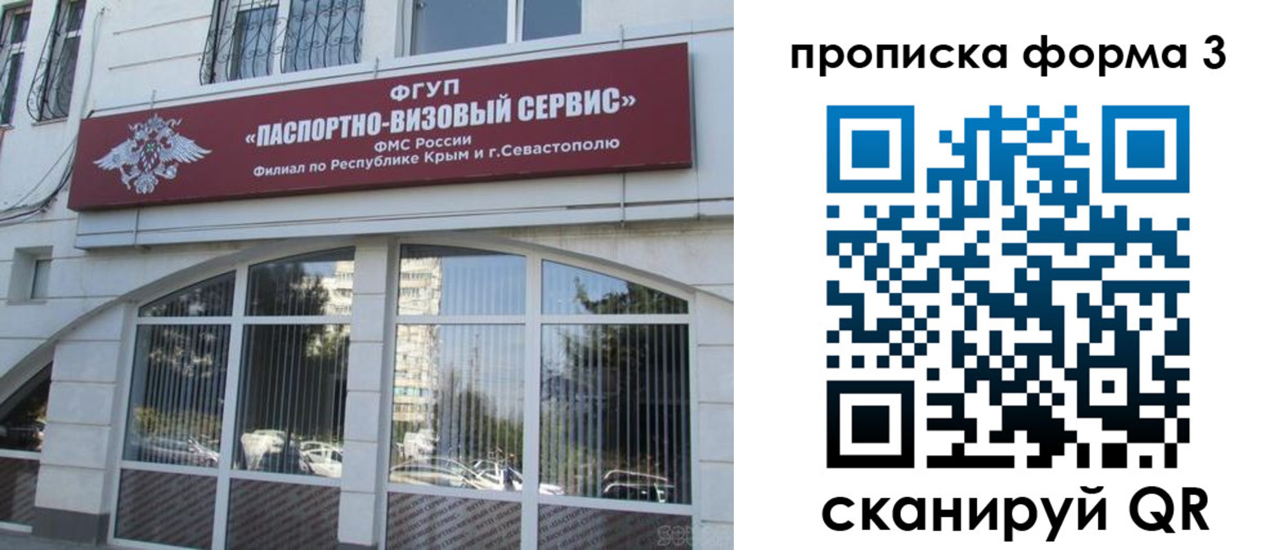 прописка законно в Озёрске