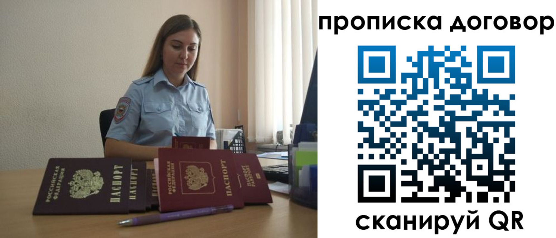 временная регистрация в квартире в Озёрске