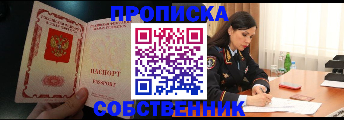 прописка иностранных граждан в Озёрске