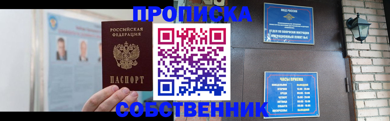 временная регистрация госуслуги в Озёрске